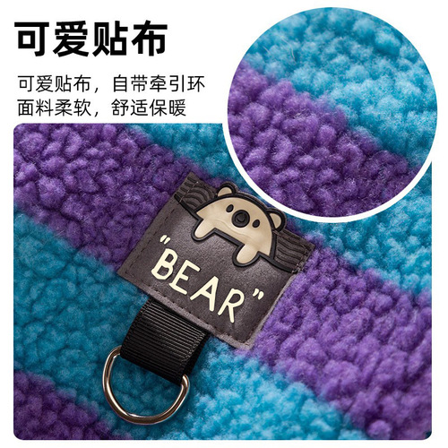 Dog clothes for autumn and winter feet warm striped shirt collar small dog Teddy Bichon Yorkshire pet fleece