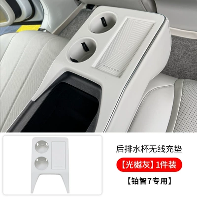 Accessories and Modification Parts Collection, Anti-slip mat - platinum-7-light-gray-rear-drain-cup-wireless-charging-pad-1-pack