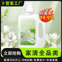香りの良い床用洗剤、モップ用洗浄液、ホテル用洗剤、タイル用香り付き洗剤、工場用汚れ落とし専門家