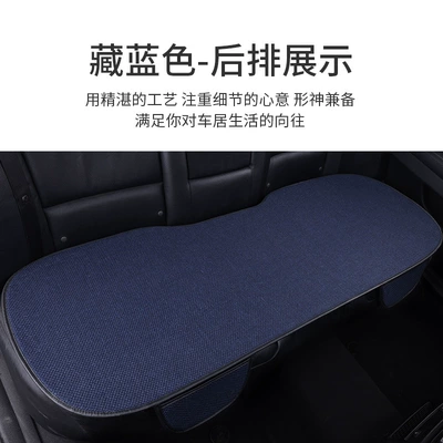 Four Seasons Pad: for the front and rear - navy-blue-long-strip-for-the-back-row-with-pockets-non-slip-silicone-sole