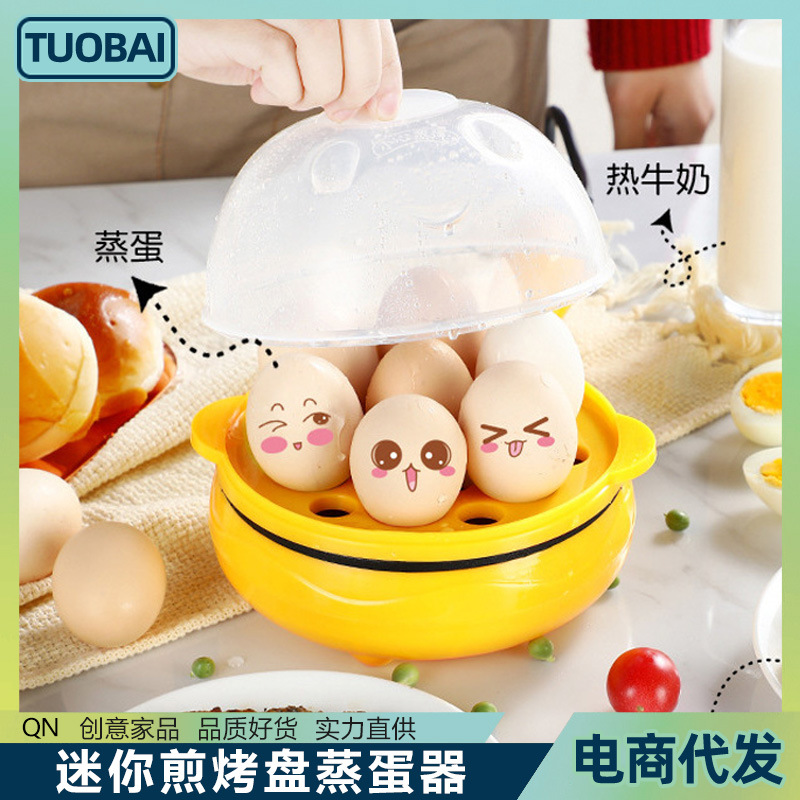 迷你煎蛋器蒸蛋器家用宿舍办公室鸡蛋神器煎盘烤盘煎牛扒蒸蛋小锅