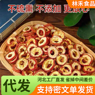 ���lɽ髸�ɽ�Ƭ500g �o����ˮɢ�b����ɽ�Ȧ������ʳƷ�L�r��