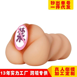 名器倒模;实体娃娃;飞机杯