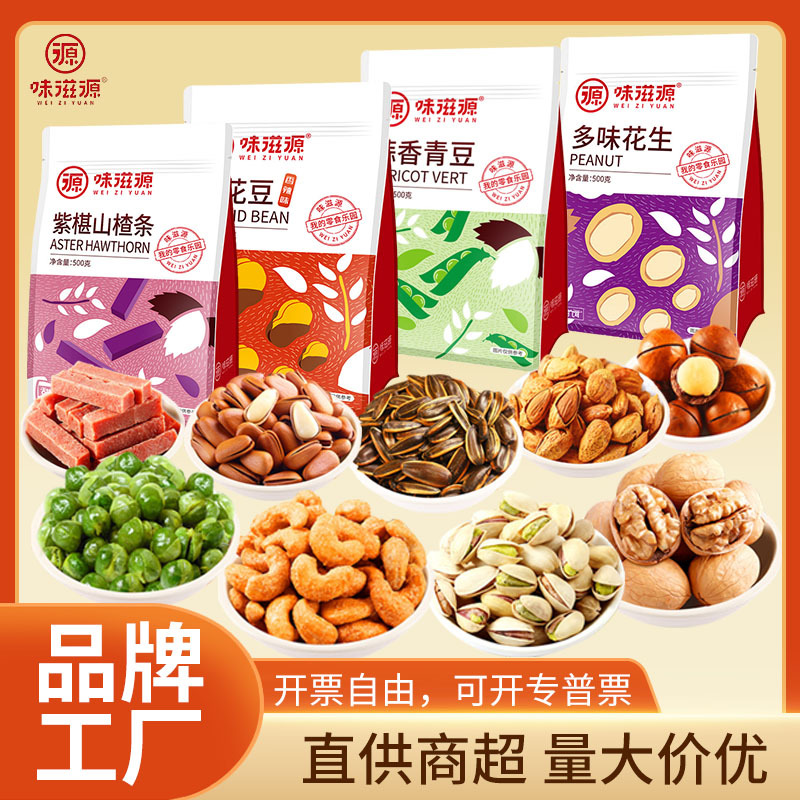 年货坚果礼盒批发开心果夏威夷果独立包装即食休闲零食企业员工