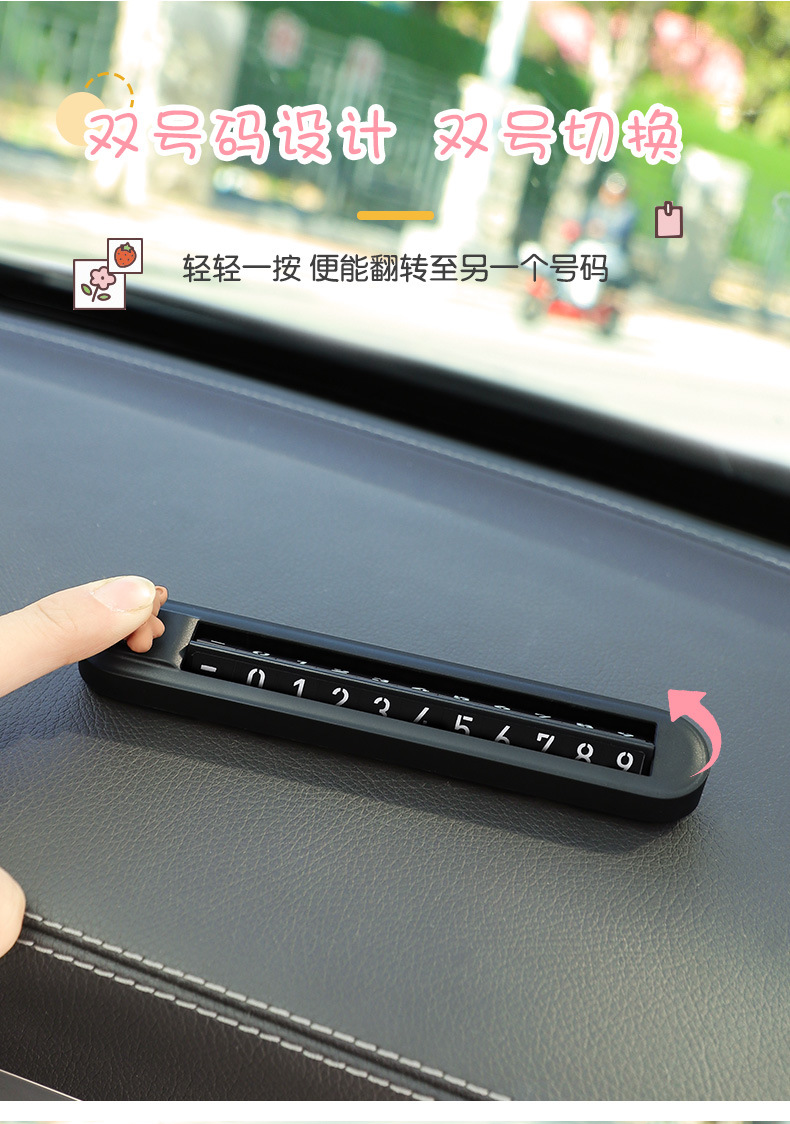 Car Temporary Parking Phone Dual Number Plate In-Car Moving Card Ornament Car Moving Number Plate Female Dual Number Switch