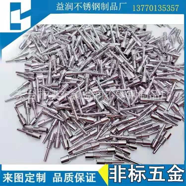 厂家供应 不锈钢水烟钉  不锈钢水烟钉配件10号14号18号 可批量订