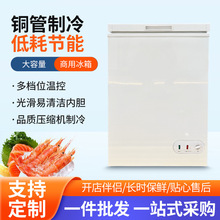 卧式转换柜商用大容量冷藏冷冻超市雪糕柜省电餐馆后厨卧式冷冻柜