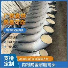 管道及配件;金属复合材;球阀