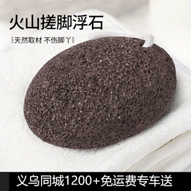 磨脚石;沐浴球浴擦;美发梳