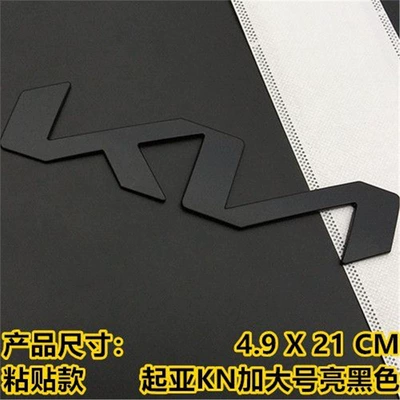 Kia's new KN car logo metal, Car logo - standard-adhesive-type-kia-kn-extra-large-size-glossy-black