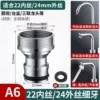 [A6 model] Copper single slot 22 inner wire and 24 outer wire faucet (20g)