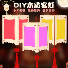 龙年木质diy灯笼空白手提宫灯材料包新年儿童创意手工粘贴涂鸦灯