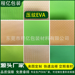 ��ɫ�������yEVA����evaЬ��Ƭ�ľ��ĳ��� �ʯ�y�W��y�_�|����