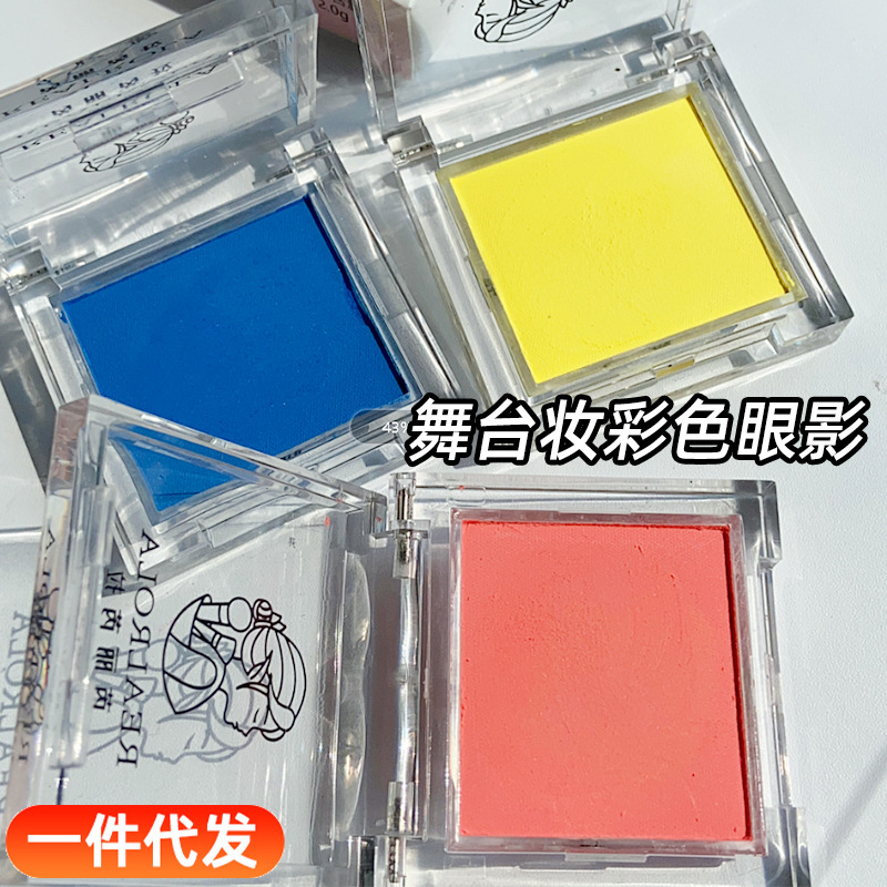 Stage makeup color eye shadow high saturation monochrome matte yellow blue red eye shadow color rich color easy to color Stage makeup color eye shadow high saturation monochrome matte yellow blue red eye shadow color rich color easy to color