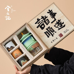 故宫文创茶杯茶具小套装教师节送老师乔迁退休离职生日礼物伴手礼