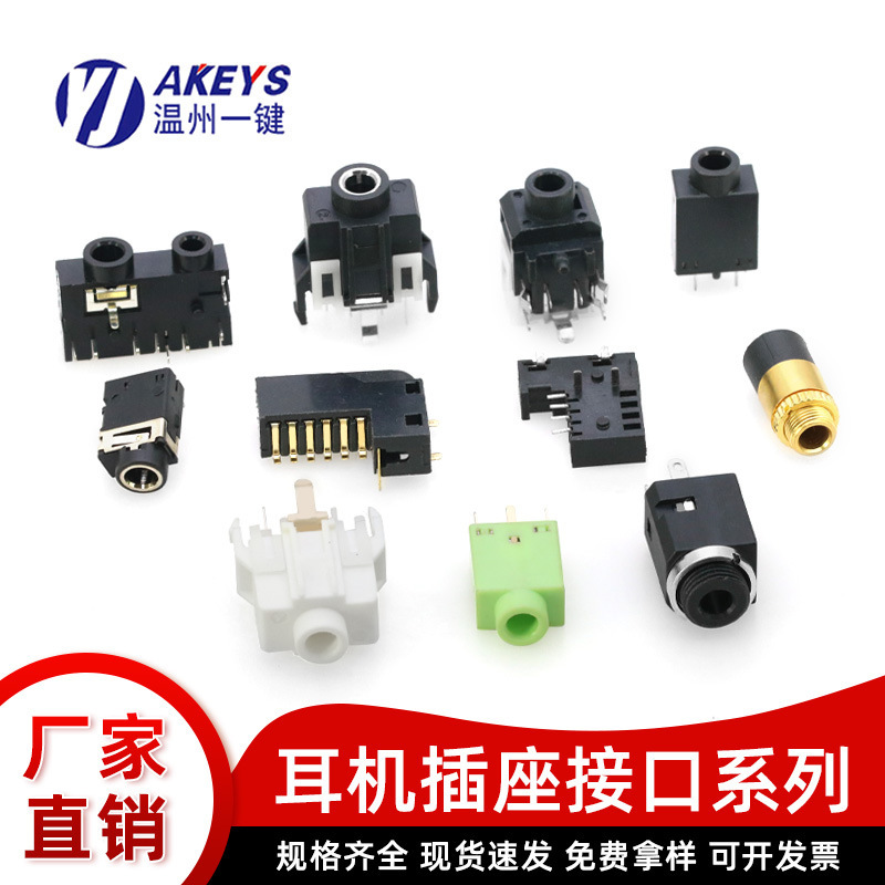 3.5Mmpj Headphone Socket Pin Patch Type Female Optical Hole/Audio Video Power Charging Interface with Nut 3.5Mmpj Headphone Socket Pin Patch Type Female Optical Hole/Audio Video Power Charging Interface with Nut
