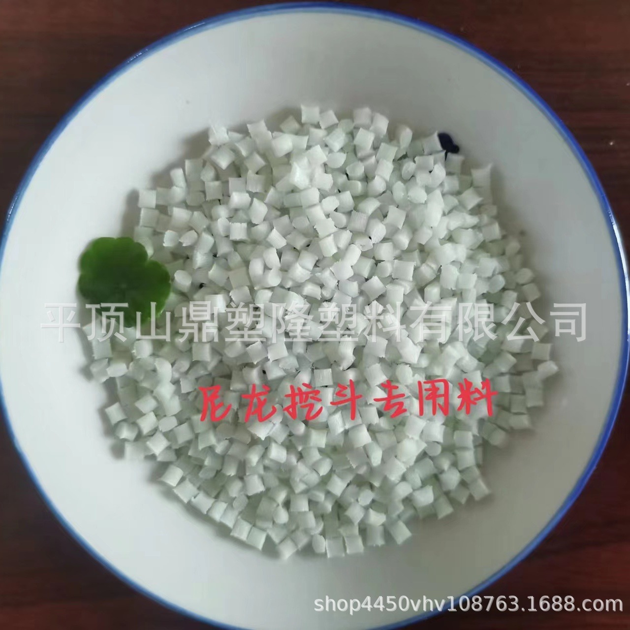 山东尼龙改性  PA66+30%GF 增强增韧 塑料颗粒 注塑工厂 粮油面粉