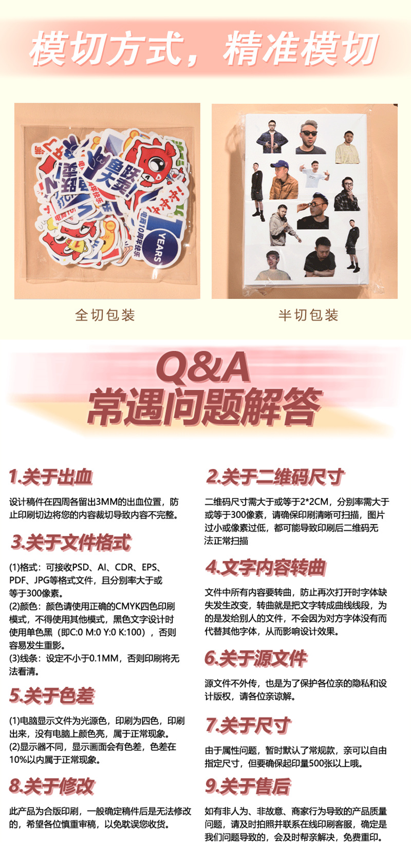 11-22 定制详情十 号已完成.png