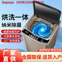 ブルーレイ乾燥全自動パルセーター洗濯機家庭用洗濯乾燥大容量オールインワンマシン工場直販