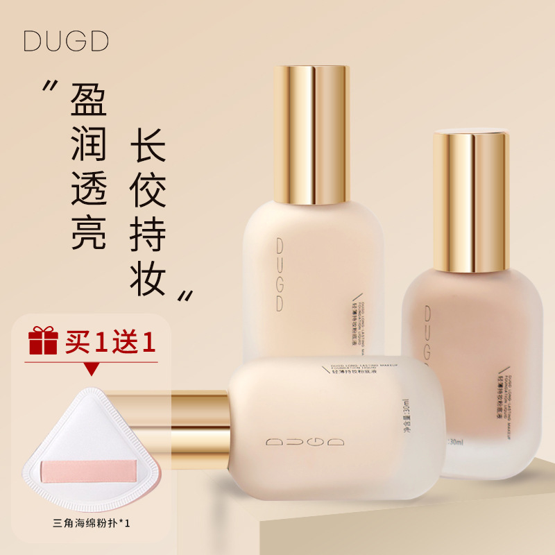ディザトーンで起爆したDUGD軽透粉底液混合乾燥油皮みずみずしい薄っぺらな化粧カバーファンデーションは化粧が崩れにくい|undefined