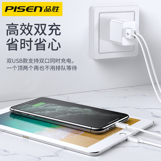 Pinsheng dual-port charger Android charging head is suitable for Huawei Xiaomi iPhone ipad data cable