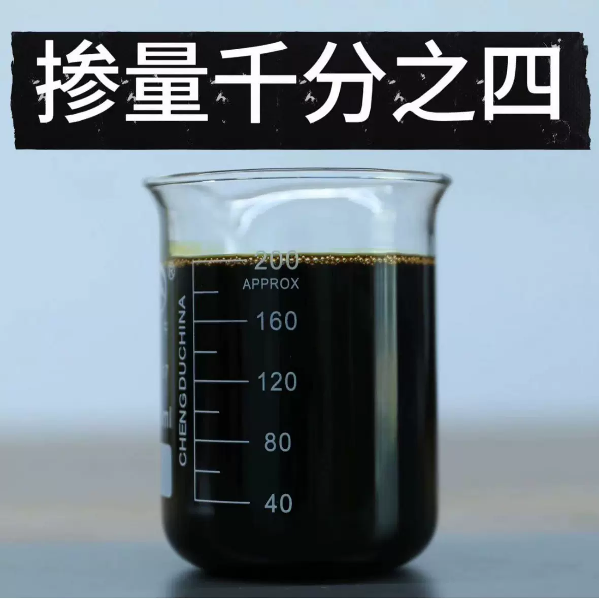 沥青改性剂批发零售掺量4%表面活性剂温拌剂温拌温铺温拌环保