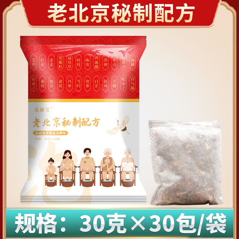 40グラム × 30袋董宇輝同金艾草泡足包排湿排寒足浴包真材実材メーカー卸売り|undefined