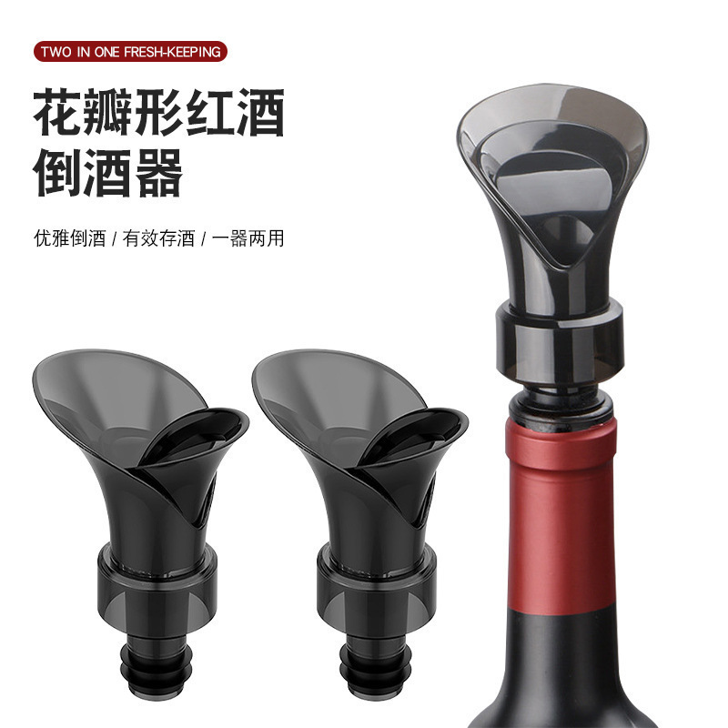 跨意热销创意花瓣型红酒真空保鲜塞存酒倒酒器 2合醒酒快速引酒器|undefined