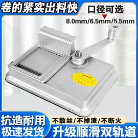 食品保鲜机;卷烟器