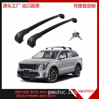 Car Luggage Rack Roof Crossbars Suitable for Kia Sorento, Custom-Made Aluminum Alloy Silent Car Mount (Roof rack)
