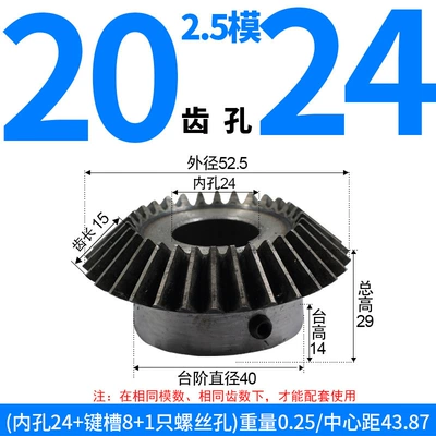 Diferensial dişli dəstləri | Hole Spur Gears and Bevel Gears Finished - bevel-gear-25-module-20-teeth-24mm-bore-single-unit