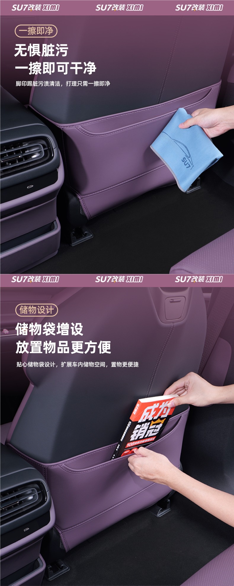 Suitable for Xiaomi Su7/Yu7 Anti-Kick Pad Rear Seat Back Cushion Protective Pad Original Interior Supplies Accessories