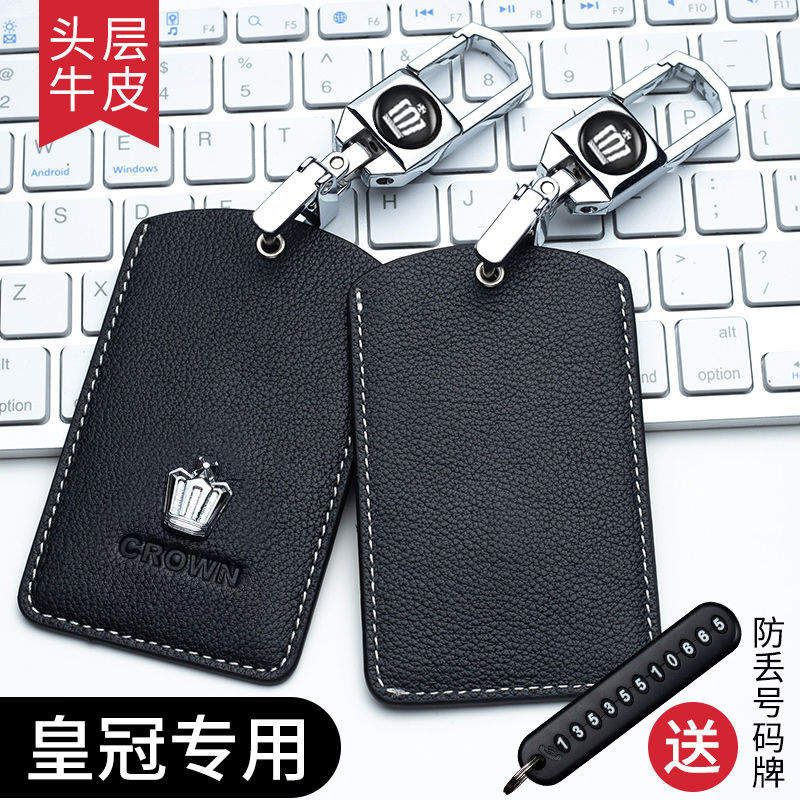 新皇冠钥匙包丰田05-09款老皇冠12/13/14代皇冠车钥匙套改装专用