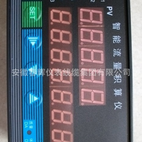 流量积算控制仪XMJA9000积算仪