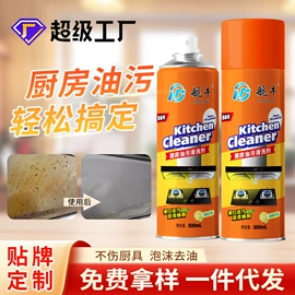 清洗/养护剂;油污清洁剂;鞋袜除臭剂