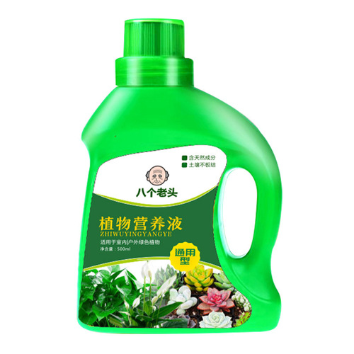 Manufacturer's direct sale universal specialized concentrated nutrient liquid plant pot plant green plant universal liquid fertilizer wholesale direct sale