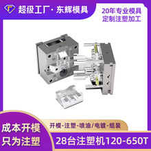 深圳模具厂开模注塑儿童收纳盒外壳塑料加工ABS成型零件模具制造