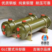 液壓系統換熱器 GLC3-7 列管式油冷卻器