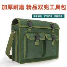 帆布工具包电工包维修安装多功能帆布木工工地包加厚耐磨单肩挎包
