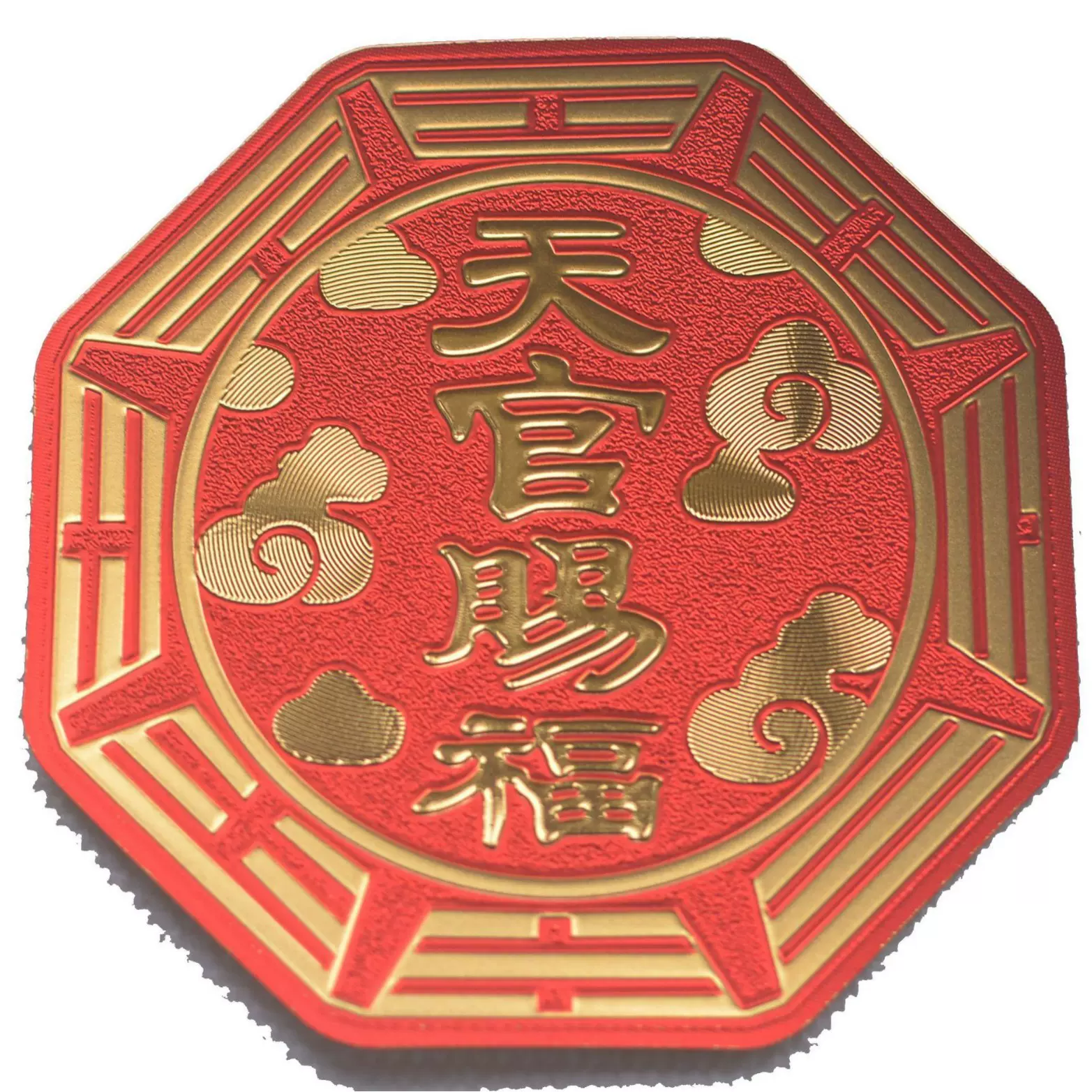 防水手机贴工厂八卦五帝钱五路财神招财纳福贴纸天官赐福贴