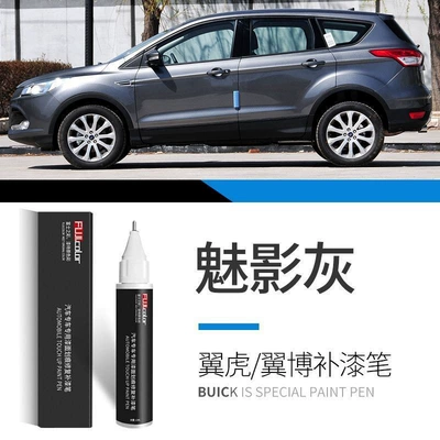 Pen Special Snow Mountain Pearl, Car wax - phantom-gray-single-touch-up-pen