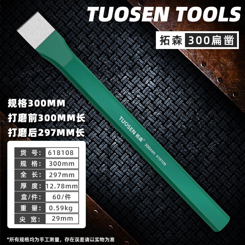 618108, Плоское долото Tuosen new 300, 60 шт., 0,59 кг.