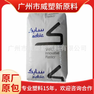 Pbt Sabic 8032Ux V2000Dm V3004 Vac3001 Vic4311 Vx3101N