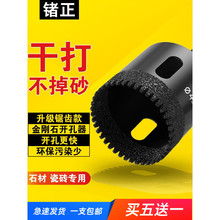 锯齿全瓷砖干打打孔钻头瓷砖打孔钻头大理石开孔器花岗石玻璃扩孔