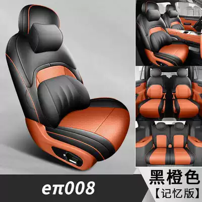 Modelə uyğun (Original) oturacaq örtükləri: 26 types of Dongfeng eπ008 special - black-and-orange-six-seater-memory-foam-version-note-the-model-year