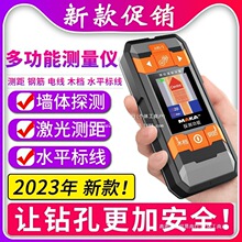 马卡多功能墙体探测仪器承重墙面壁内暗线管电线钢筋金属装修测量