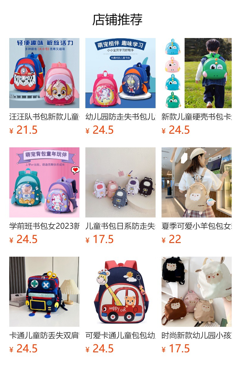 预览状态下无法点击,发布后,可点击跳转到对应的商品页面