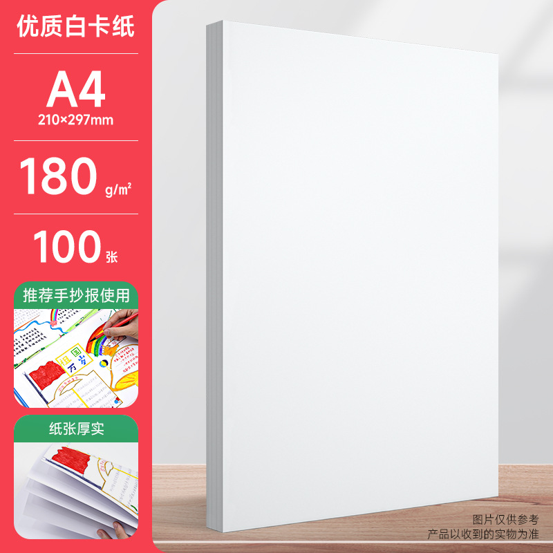 300 gramos de papel de tarjeta blanca de espesor A4 A3 se aplica al papel de dibujo recomendado especial para el dibujo manual de plomo de color de marcador.