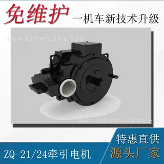 矿用直流牵引电机ZQ-1.9.1 矿用直流气泵电机 空气制动驱动电机