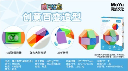 マジックの中空マカロンカラーの24セグメント、36セグメント、48セグメント、72セグメントなど、様々な形状の教育用マジック定規ビルディングブロックおもちゃ|undefined